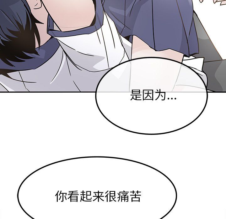 《执着于他》漫画 第23話