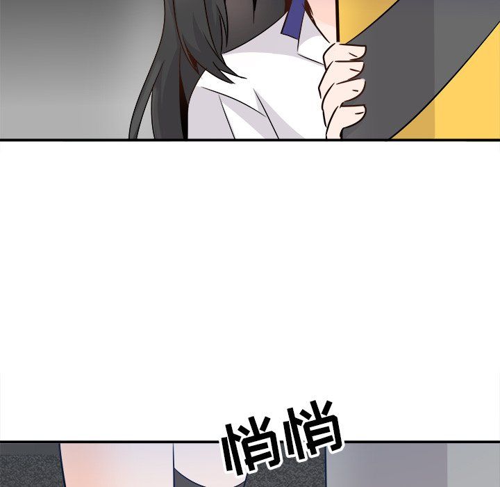 《执着于他》漫画 第23話