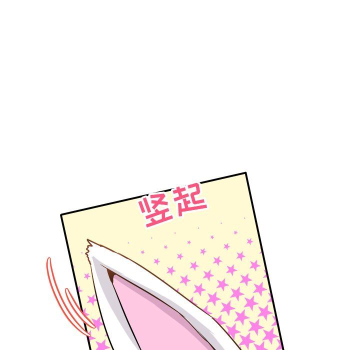 《执着于他》漫画 第23話
