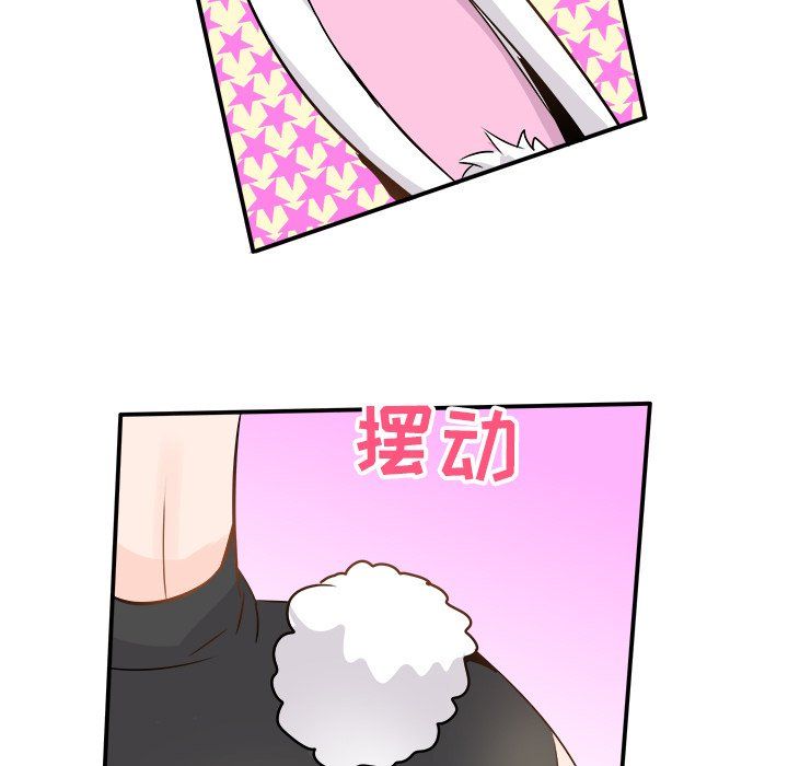 《执着于他》漫画 第23話