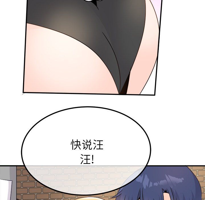 《执着于他》漫画 第23話