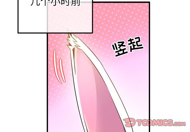 《执着于他》漫画 第24話