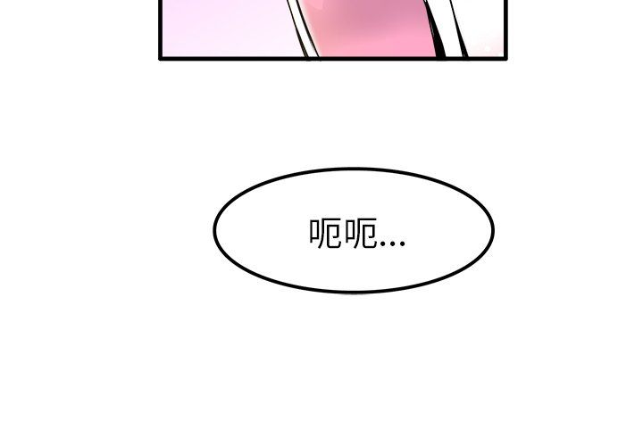 《执着于他》漫画 第24話