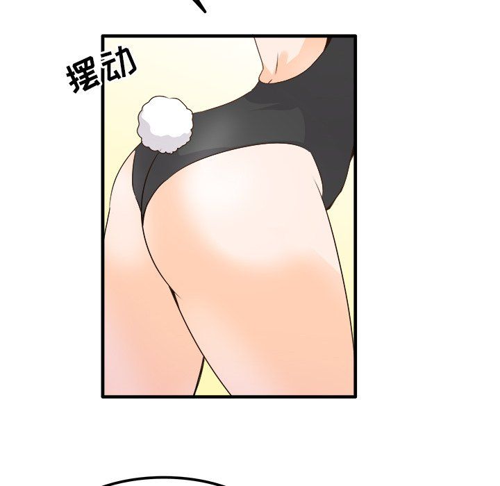 《执着于他》漫画 第24話