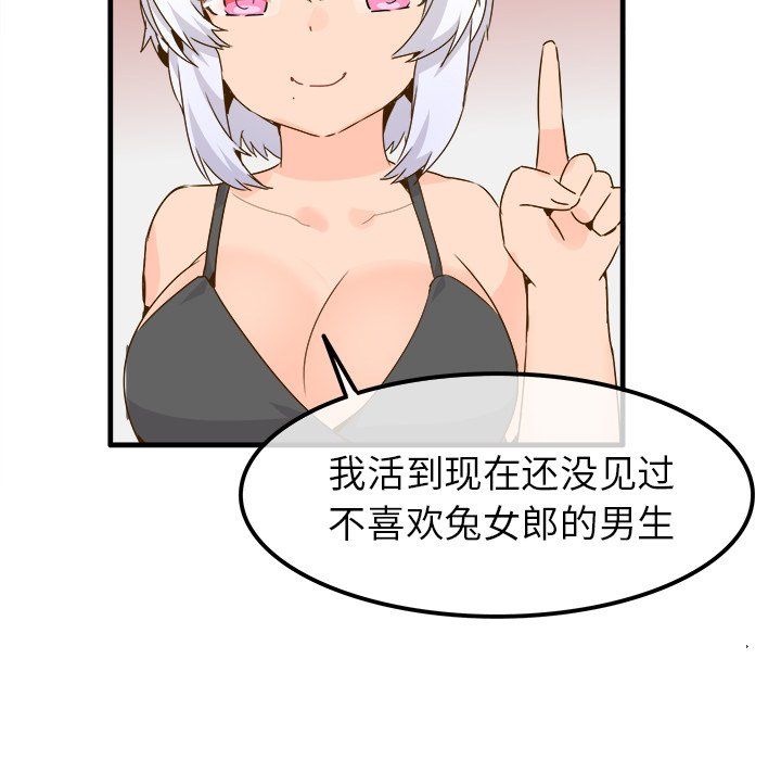 《执着于他》漫画 第24話