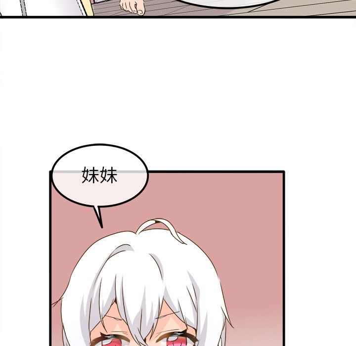《执着于他》漫画 第24話