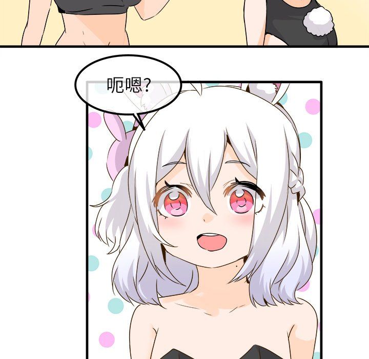 《执着于他》漫画 第24話