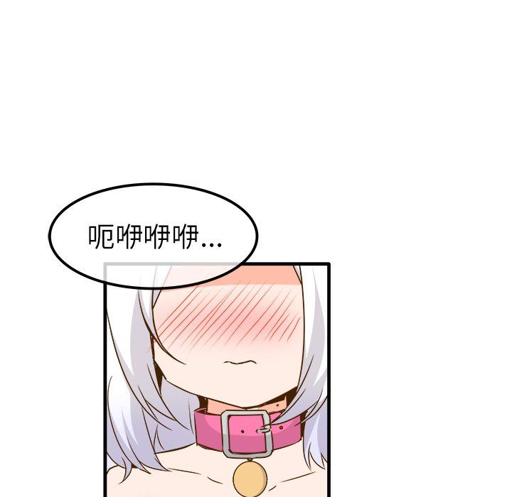《执着于他》漫画 第24話