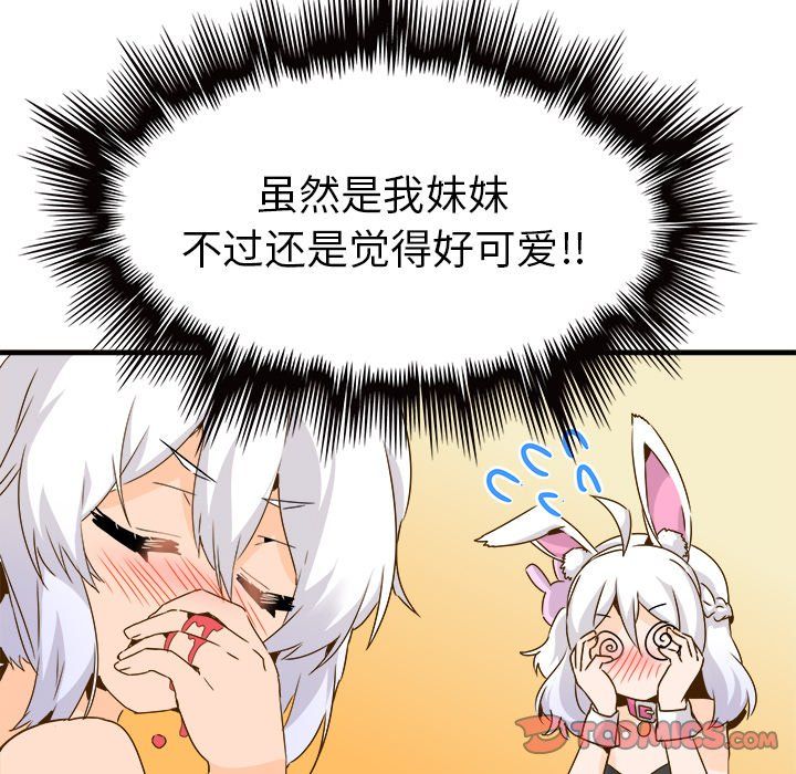 《执着于他》漫画 第24話