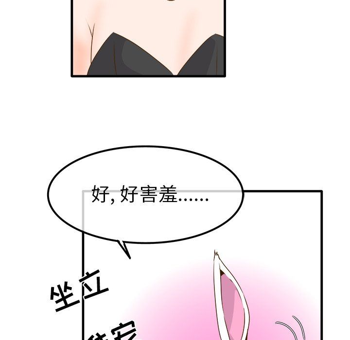 《执着于他》漫画 第24話