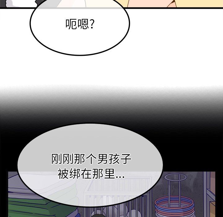 《执着于他》漫画 第24話