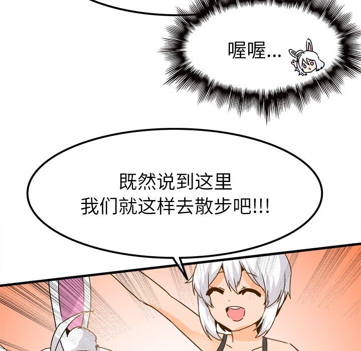 《执着于他》漫画 第24話