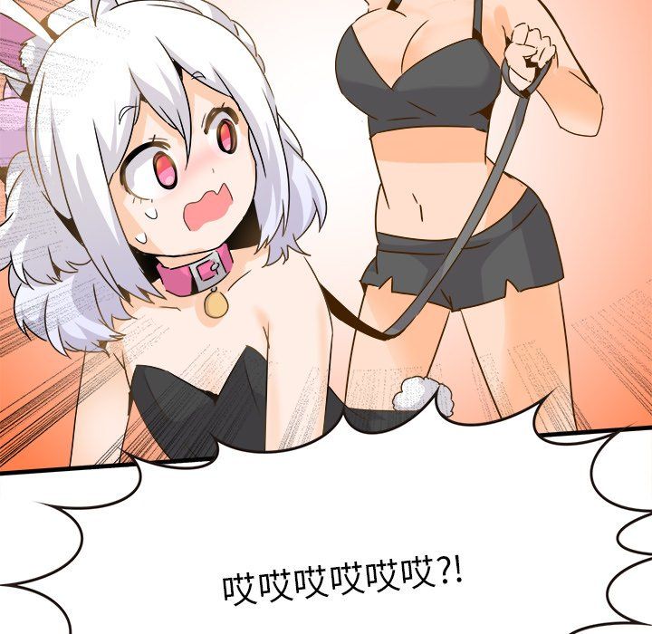 《执着于他》漫画 第24話