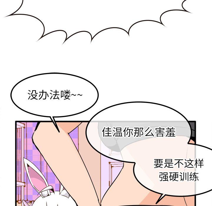 《执着于他》漫画 第24話