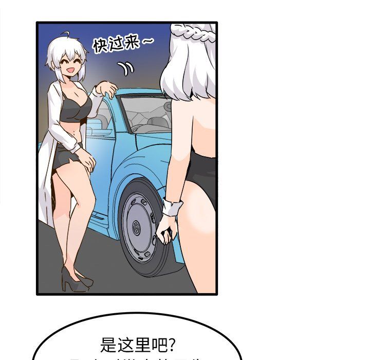 《执着于他》漫画 第24話