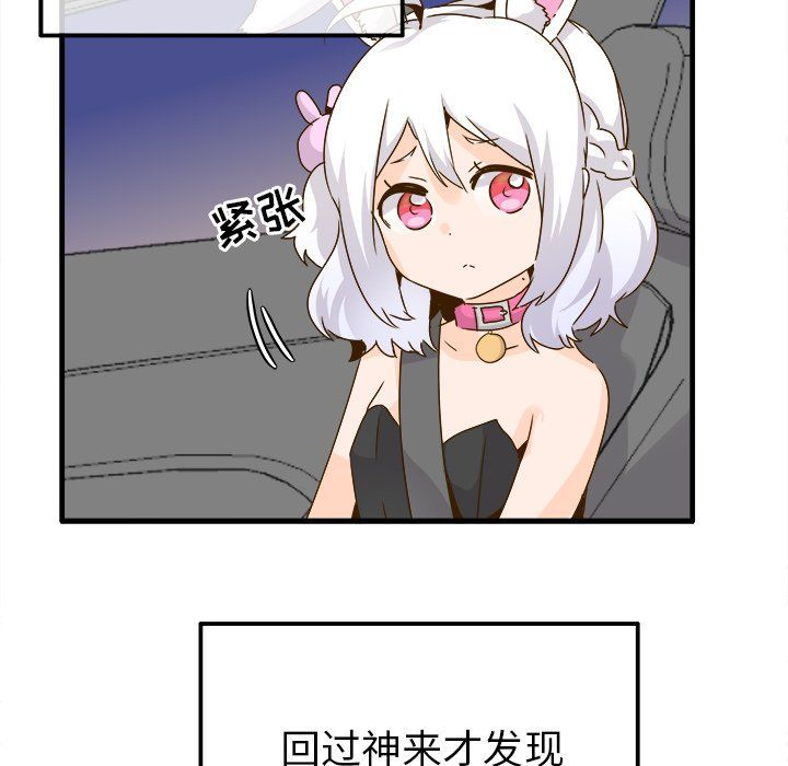 《执着于他》漫画 第24話