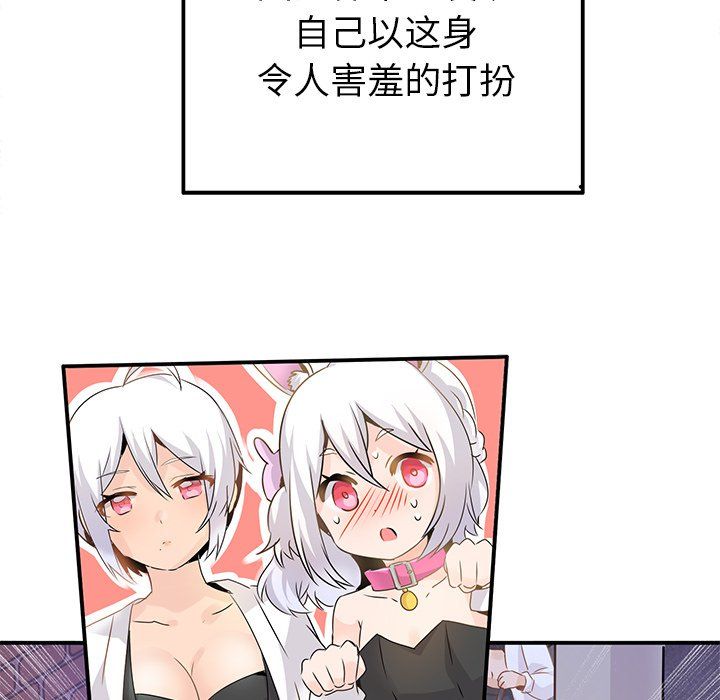 《执着于他》漫画 第24話
