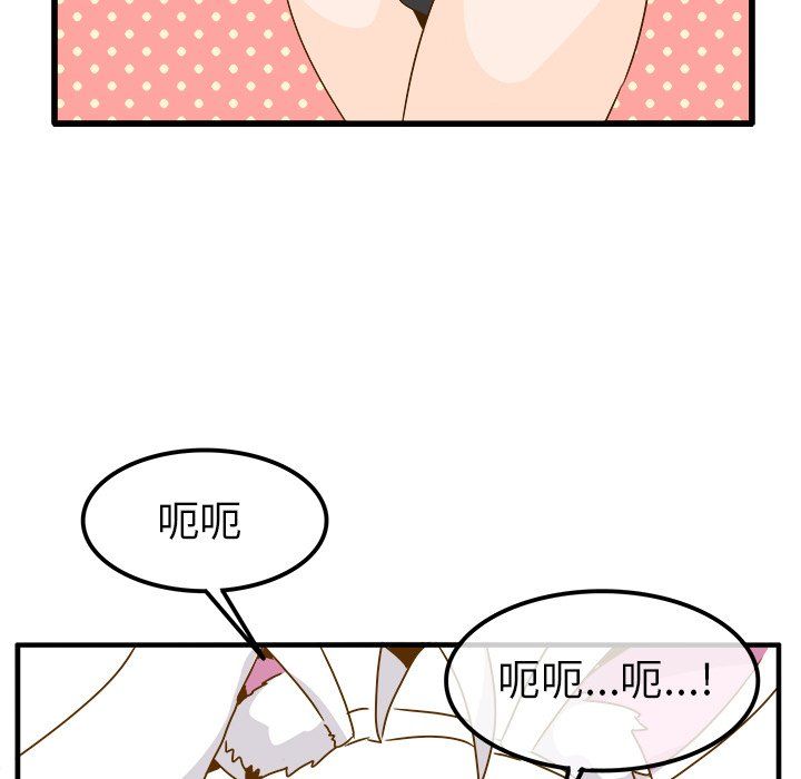 《执着于他》漫画 第24話