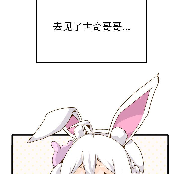 《执着于他》漫画 第24話
