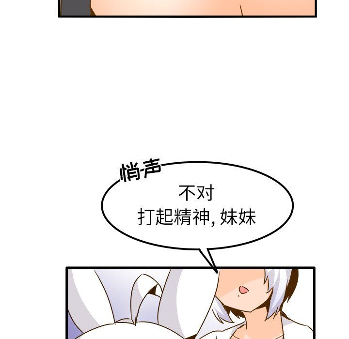 《执着于他》漫画 第24話