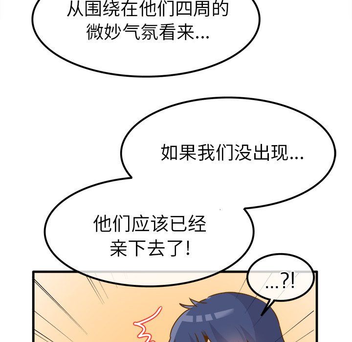 《执着于他》漫画 第24話