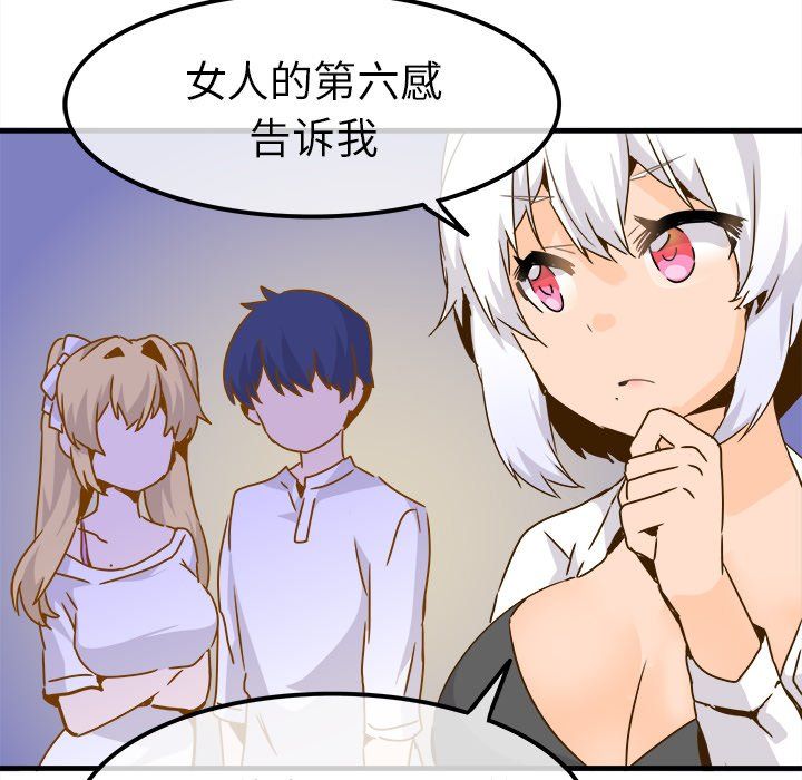 《执着于他》漫画 第24話