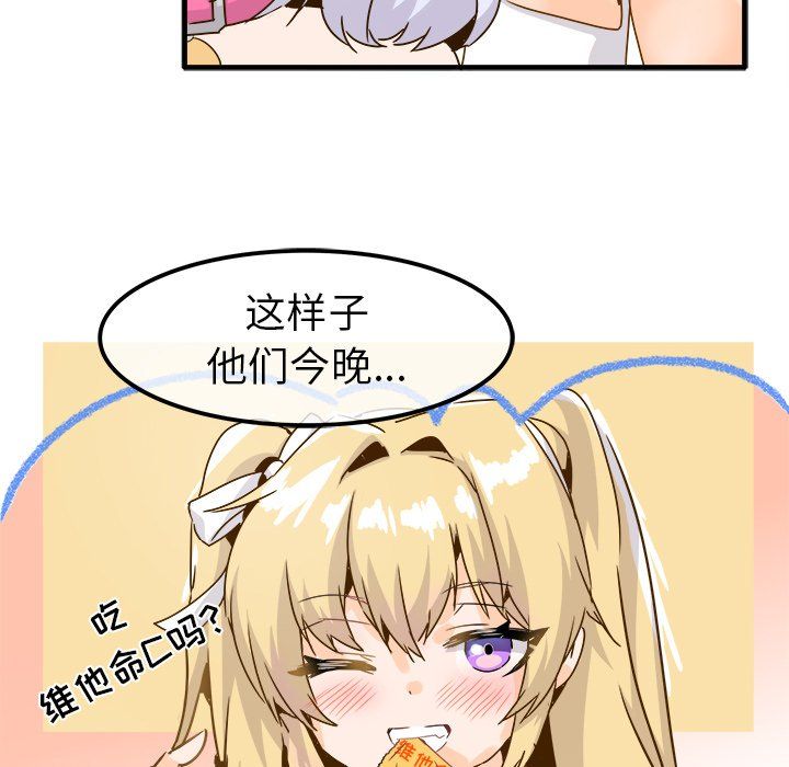 《执着于他》漫画 第24話