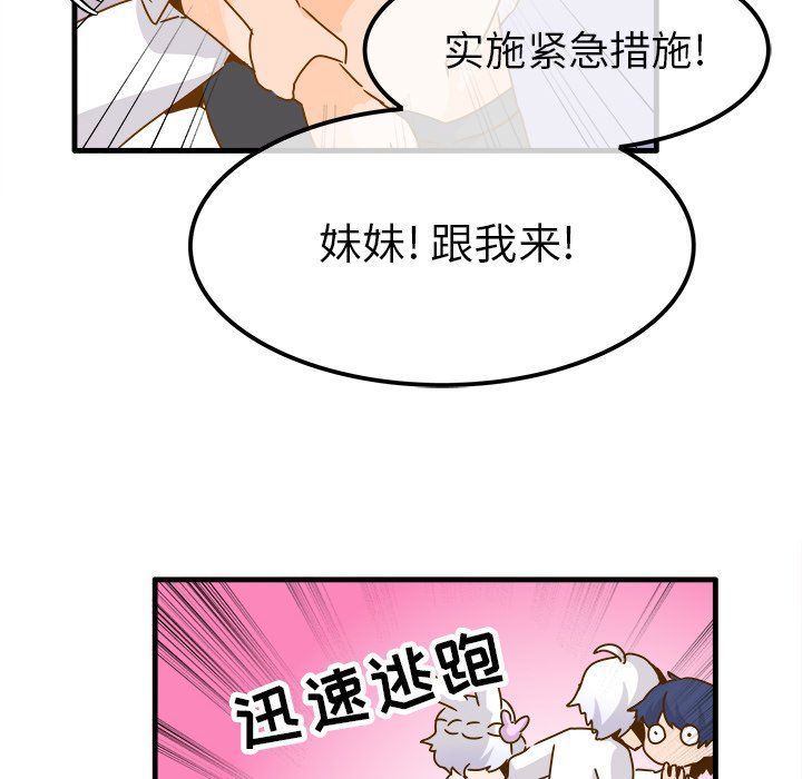 《执着于他》漫画 第24話