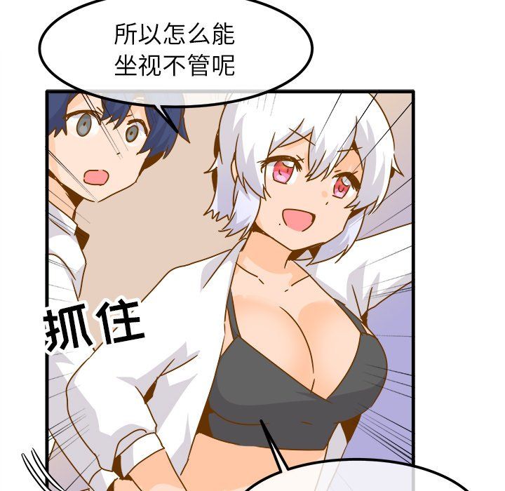 《执着于他》漫画 第24話