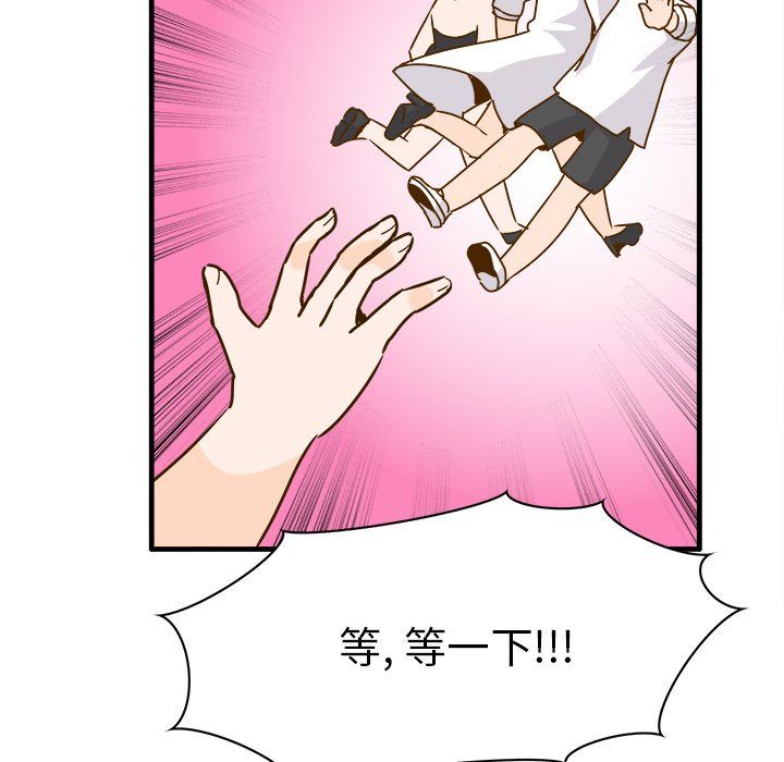 《执着于他》漫画 第24話