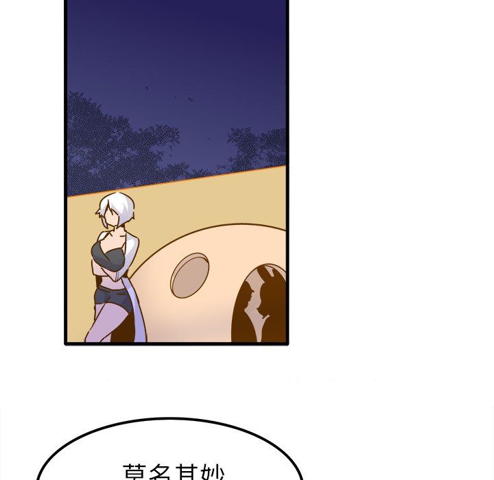 《执着于他》漫画 第24話