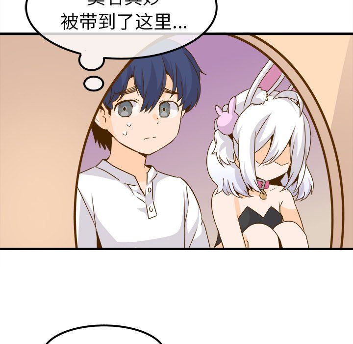 《执着于他》漫画 第24話