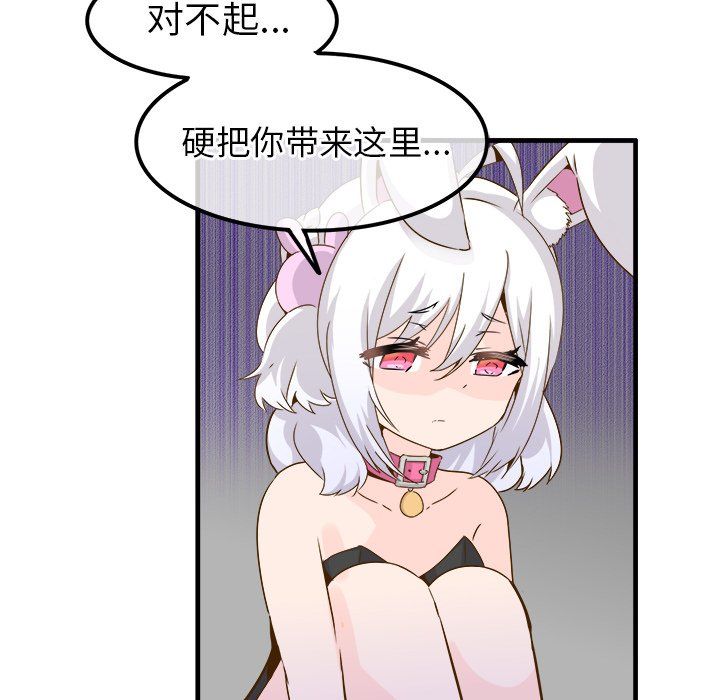 《执着于他》漫画 第24話