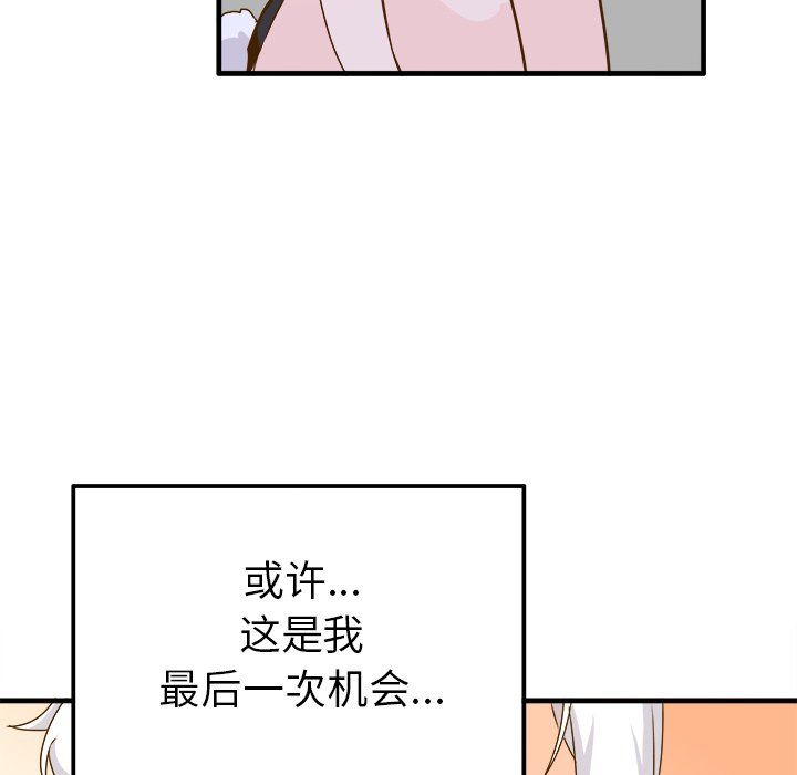 《执着于他》漫画 第24話
