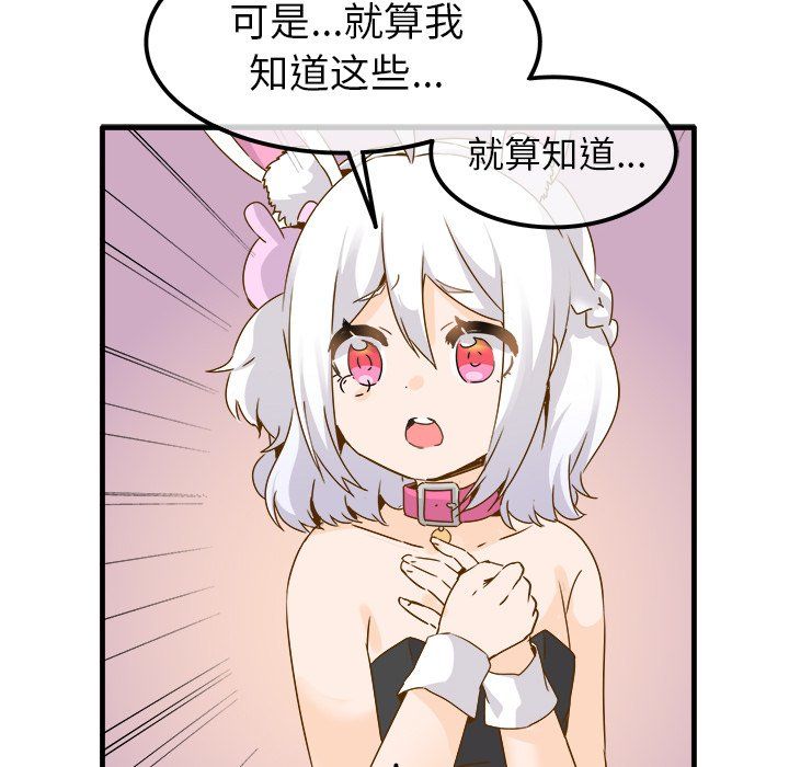 《执着于他》漫画 第24話