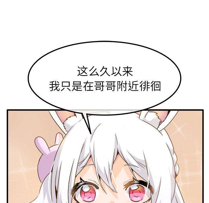 《执着于他》漫画 第24話