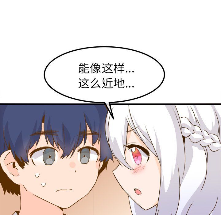 《执着于他》漫画 第24話