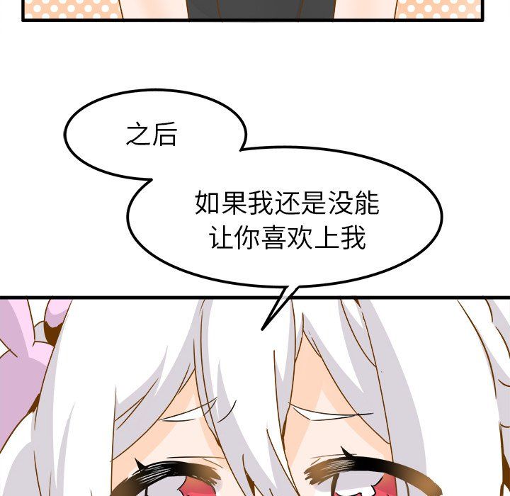 《执着于他》漫画 第24話