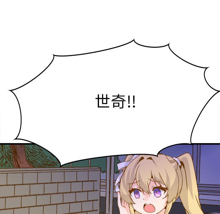 《执着于他》漫画 第24話