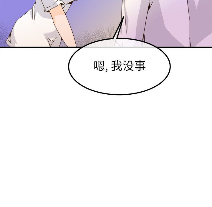 《执着于他》漫画 第24話
