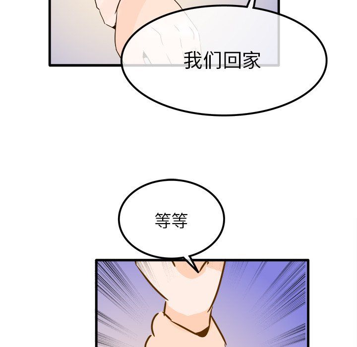 《执着于他》漫画 第24話