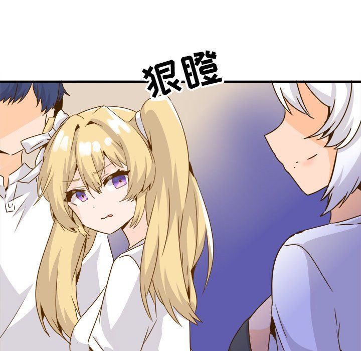 《执着于他》漫画 第24話