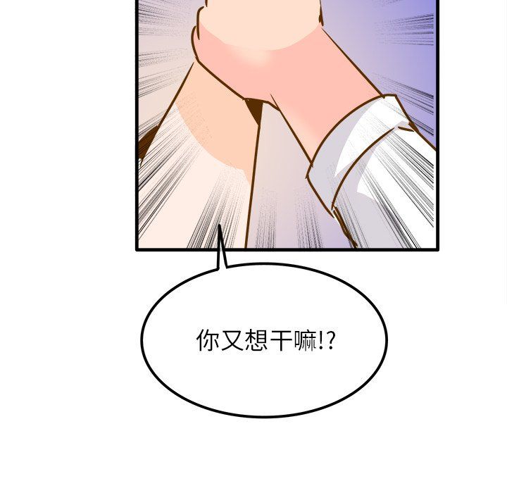 《执着于他》漫画 第24話