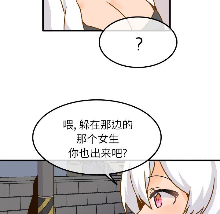 《执着于他》漫画 第24話