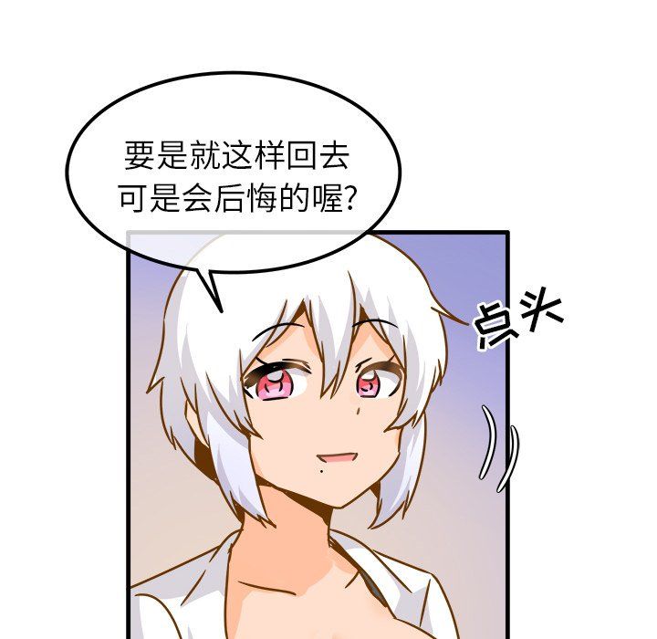 《执着于他》漫画 第24話