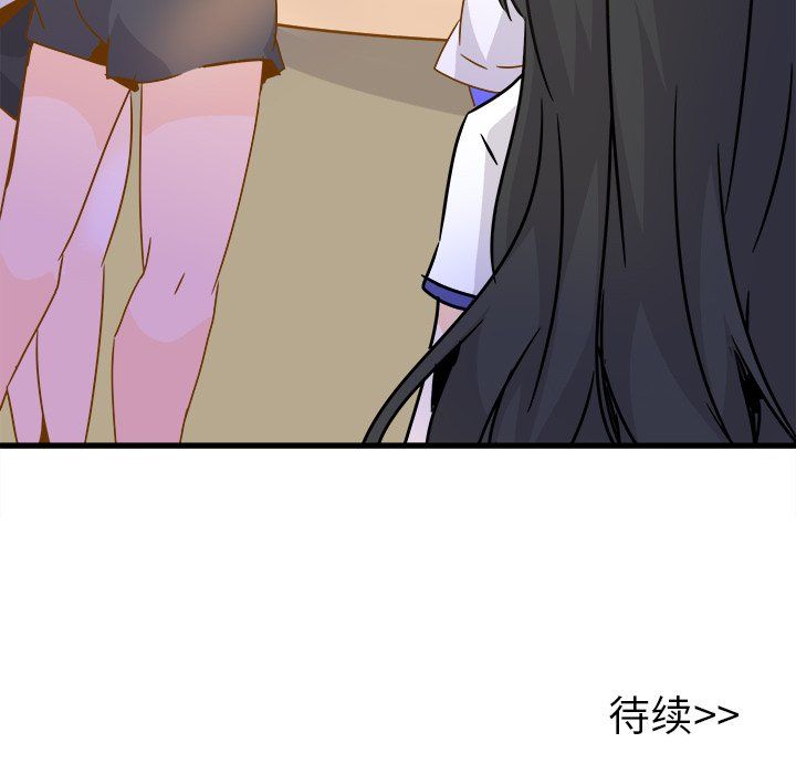《执着于他》漫画 第24話