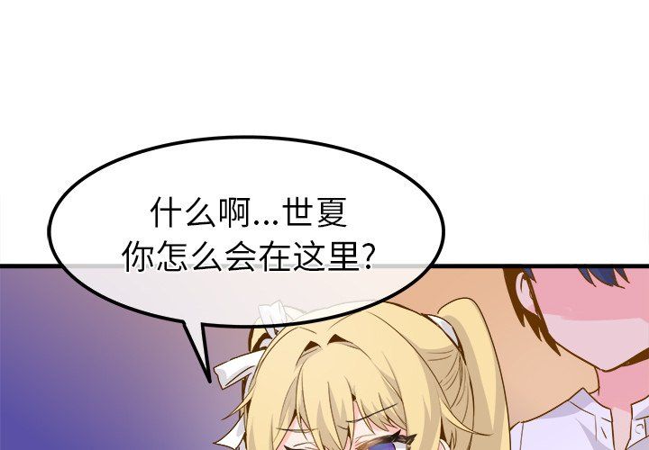 《执着于他》漫画 第25話