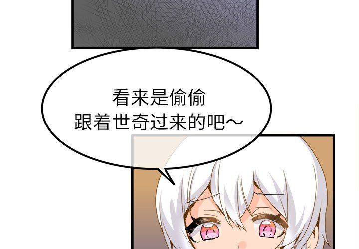 《执着于他》漫画 第25話