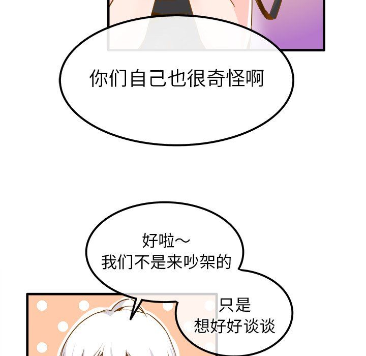 《执着于他》漫画 第25話