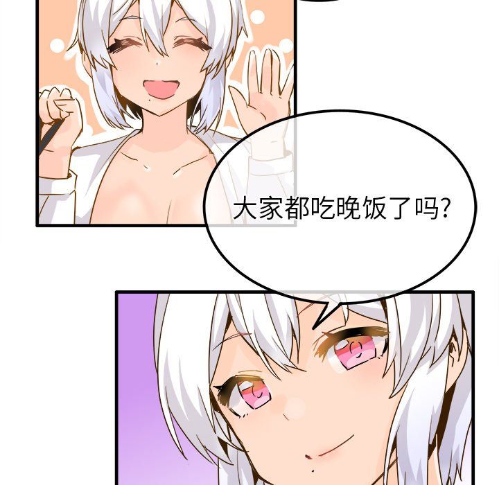 《执着于他》漫画 第25話